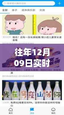 往年12月9日錄音文件實時傳遞軟件深度解析與優劣分析